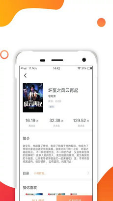 书包网阅读app