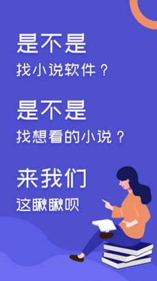 阅来小说app