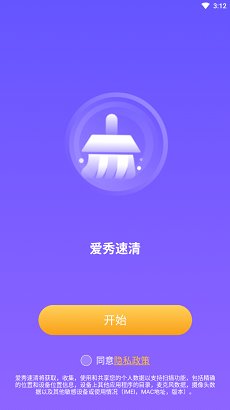 截图3