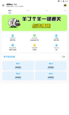 画质Box120帧截图1