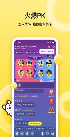 bb语音截图4