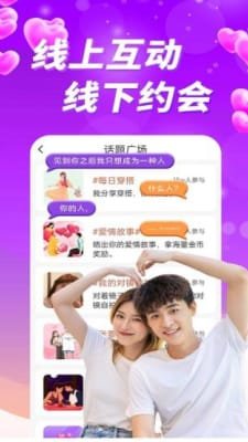 附近美约聊截图2