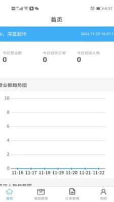 深蓝提货管理截图1