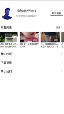 抖趣短视频截图3