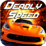 致命速度游戏