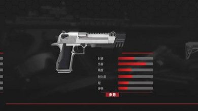 真实武器模拟商战