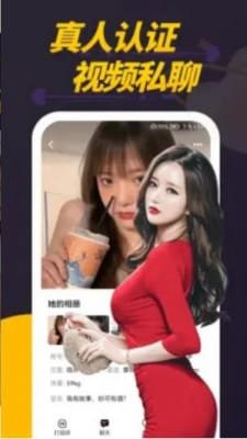 偷春视频聊天交友截图3