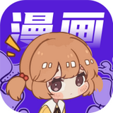 快找漫画app