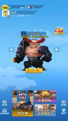 勇者的荣耀游戏