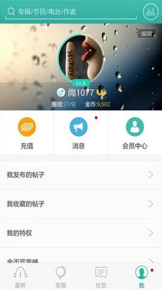 新浪听书app