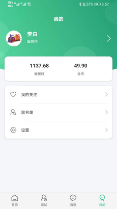 秒才速聘app