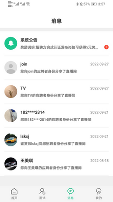 秒才速聘app