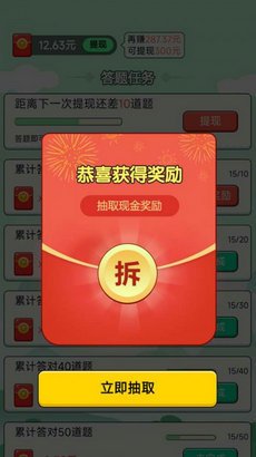 炎狮猜成语游戏