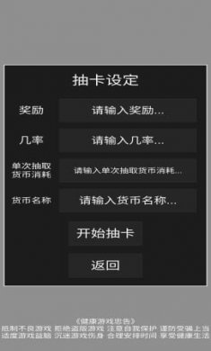 欧皇抽卡模拟器截图3