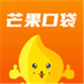 芒果口袋