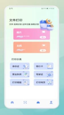 美人证件照制作器