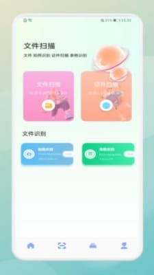 美人证件照制作器截图1