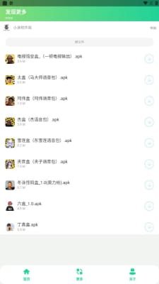 电报悟空盒截图1