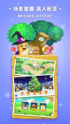 萌龙布布识字截图2