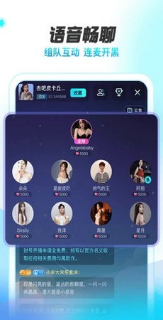 耳海语音截图2