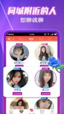 寻妃快约交友截图3