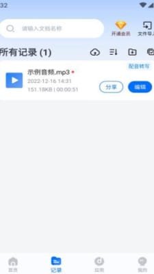 配音工厂截图2