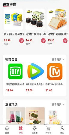 鼎优福截图2
