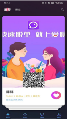 他她社交