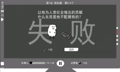 我是键盘侠手游截图1