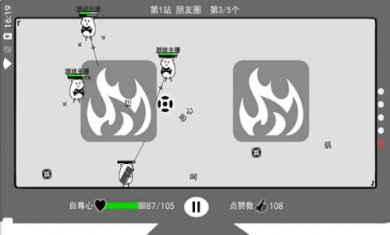 我是键盘侠手游截图2