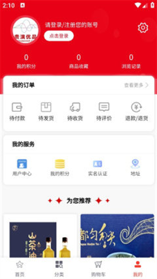 贵演优品截图3