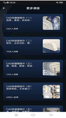 工程制图鸭截图3