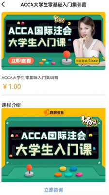 ACCA考试题库截图1