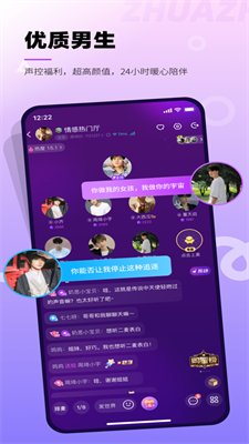 YES语音截图1