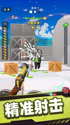 武器冲冲冲游戏