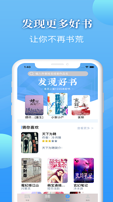 追啊小说app