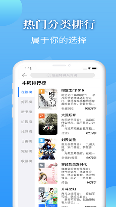 追啊小说app