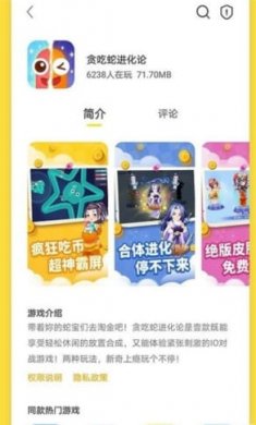 慢慢玩游戏盒子截图1