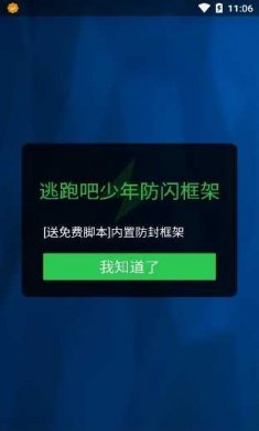 至尊框架免root版