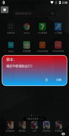 雾北科技(武汉)直充