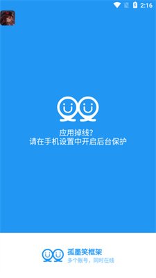 孤墨笑框架3.0(绵羊)