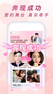 乡遇极速版截图1