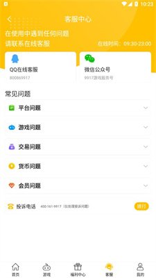 BT福利游戏截图3