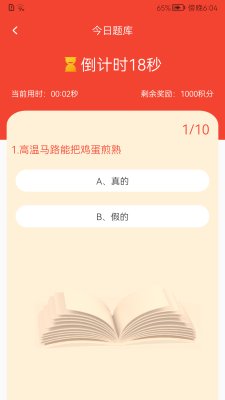 圆梦新征程截图3