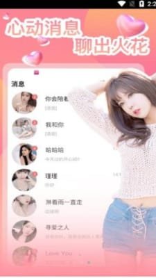 附近单身密聊截图2