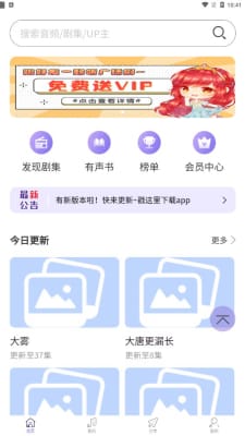 豆腐FM软件