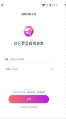 剧本闲聊交友app