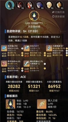 提瓦特小助手app