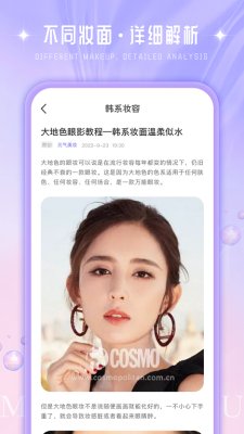 化妆大师养成鸭截图1