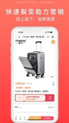 发码云码链系统截图3